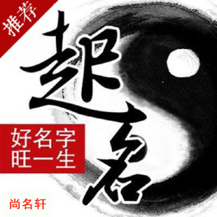 嘉善宝宝起名