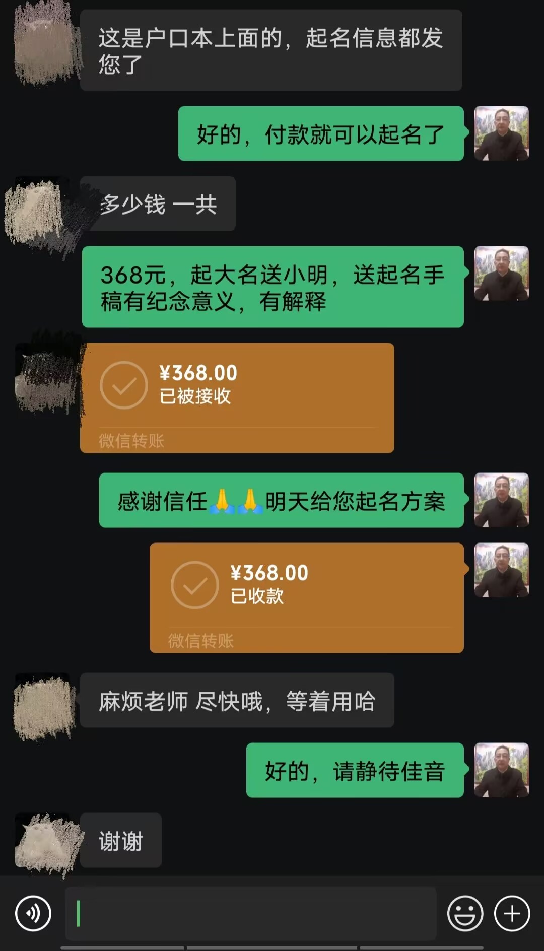 嘉善起名案例，感谢支持